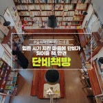 우리마을 블로그 > 열린광장 >