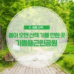 우리마을 블로그 > 열린광장 >
