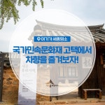우리마을 블로그 > 열린광장 >