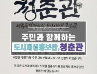 도시재생시민기자단 > 시민리포트 > 민원·소통·참여