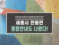 도시재생시민기자단 > 시민리포트 > 민원·소통·참여