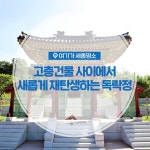 우리마을 블로그 > 열린광장 >