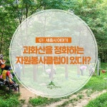 우리마을 블로그 > 열린광장 >