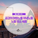 우리마을 블로그 > 열린광장 >