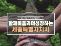 도시재생시민기자단 > 시민리포트 > 민원·소통·참여
