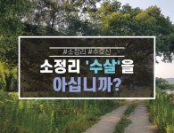 도시재생시민기자단 > 시민리포트 > 민원·소통·참여