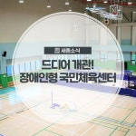 우리마을 블로그 > 열린광장 >