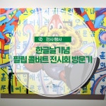 우리마을 블로그 > 열린광장 >