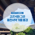 우리마을 블로그 > 열린광장 >