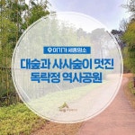 우리마을 블로그 > 열린광장 >