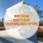 우리마을 블로그 > 열린광장 >