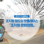 우리마을 블로그 > 열린광장 >
