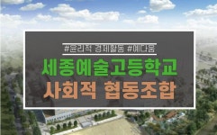 도시재생시민기자단 > 시민리포트 > 민원·소통·참여