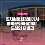 우리마을 블로그 > 열린광장 >