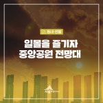 우리마을 블로그 > 열린광장 >