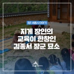 우리마을 블로그 > 열린광장 >
