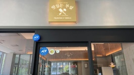 세종시콘텐츠허브 > 블로그기자단 > 시민리포트 > 민원·소통·참여