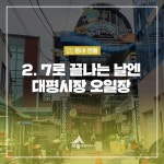 우리마을 블로그 > 열린광장 >