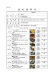 프로그램안내 > 주민자치프로그램 > 주민자치 >