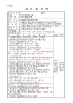 프로그램신청 > 주민자치프로그램 > 주민자치 >