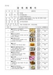 프로그램신청 > 주민자치프로그램 > 주민자치 >