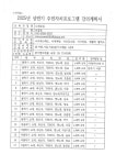 프로그램신청 > 주민자치프로그램 > 주민자치 >