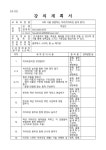 프로그램신청 > 주민자치프로그램 > 주민자치 >
