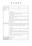 프로그램신청 > 주민자치프로그램 > 주민자치 >