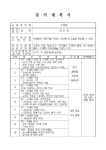 프로그램신청 > 주민자치프로그램 > 주민자치 >