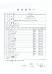 주민자치센터 > 주민자치 >