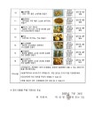 프로그램안내 > 주민자치프로그램 > 주민자치 >