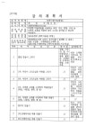 주민자치센터 > 주민자치 >
