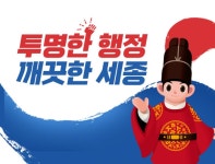 세종특별자치시 - 세종이 미래다 세종특별자치시청