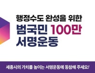 세종특별자치시 - 세종이 미래다 세종특별자치시청