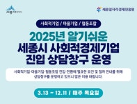세종특별자치시 - 세종이 미래다 세종특별자치시청