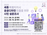 세종특별자치시 - 세종이 미래다 세종특별자치시청