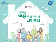 세종특별자치시 - 세종이 미래다 세종특별자치시청