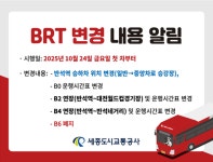 세종특별자치시 - 세종이 미래다 세종특별자치시청