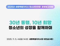 세종특별자치시 - 세종이 미래다 세종특별자치시청