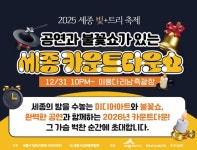 세종특별자치시 - 세종이 미래다 세종특별자치시청