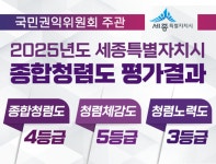 세종특별자치시 - 세종이 미래다 세종특별자치시청