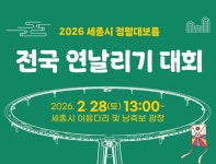 세종특별자치시 - 세종이 미래다 세종특별자치시청