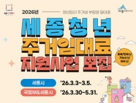 세종특별자치시 - 세종이 미래다 세종특별자치시청