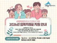 세종특별자치시 - 세종이 미래다 세종특별자치시청