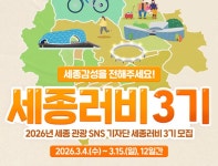 세종특별자치시 - 세종이 미래다 세종특별자치시청