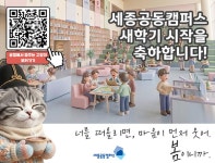 세종특별자치시 - 세종이 미래다 세종특별자치시청