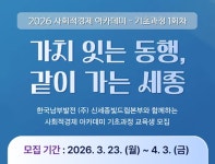 세종특별자치시 - 세종이 미래다 세종특별자치시청