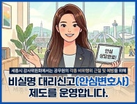 세종특별자치시 - 세종이 미래다 세종특별자치시청