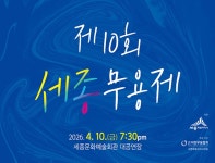 세종특별자치시 - 세종이 미래다 세종특별자치시청