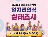 세종특별자치시 - 세종이 미래다 세종특별자치시청